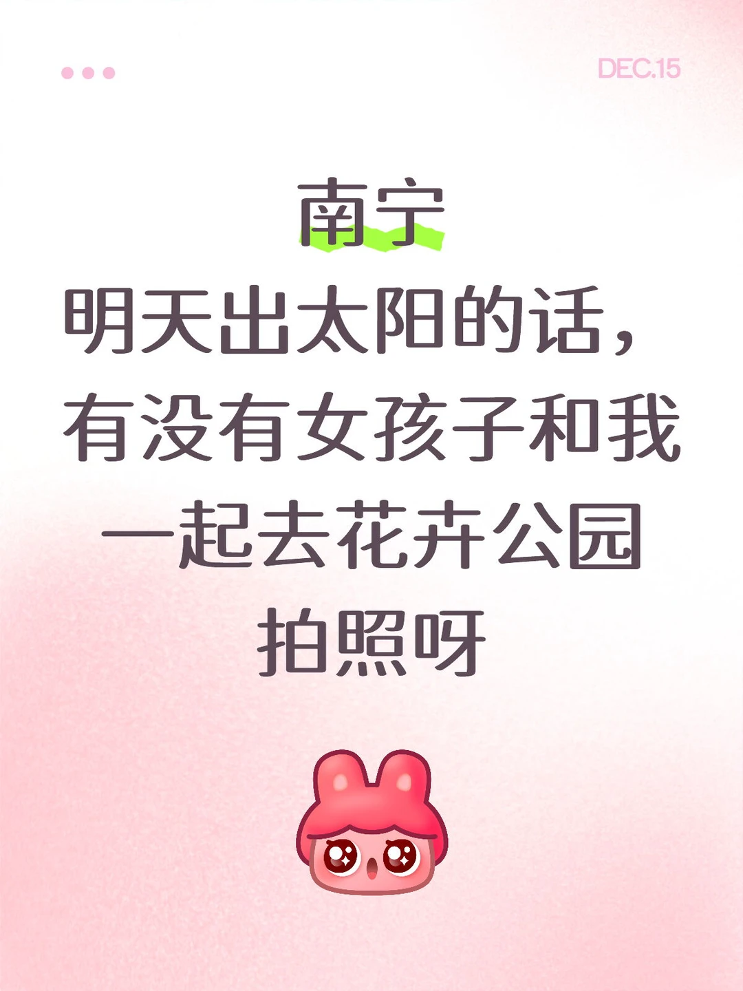 南宁找互勉模特