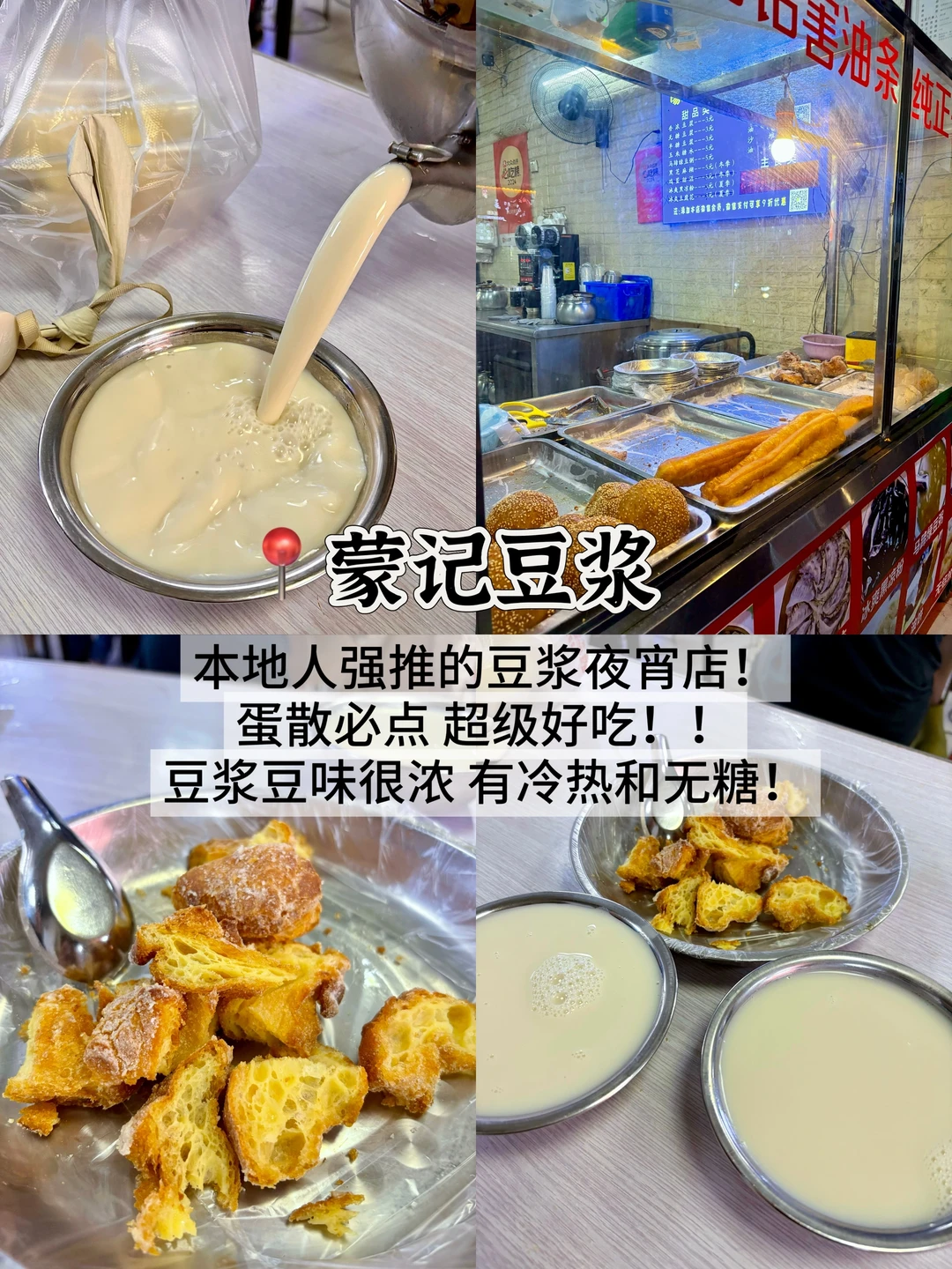 熬夜整理😭柳州！！三天两夜逛吃攻略！！