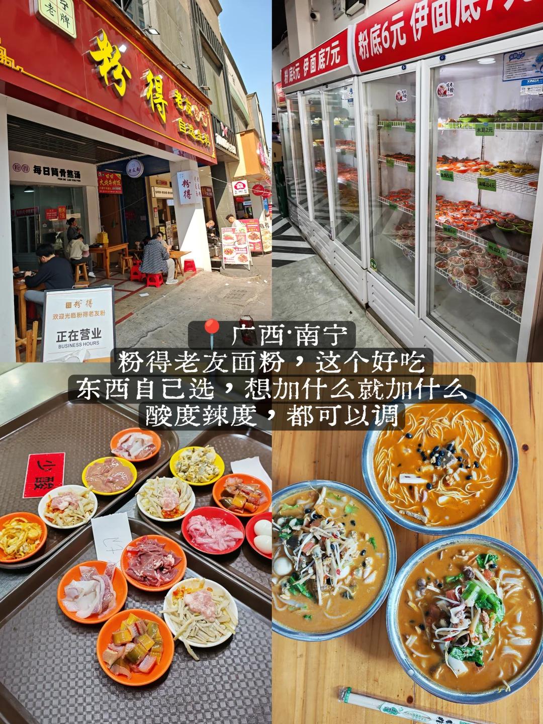 南宁懒人2日游,摆烂式旅游