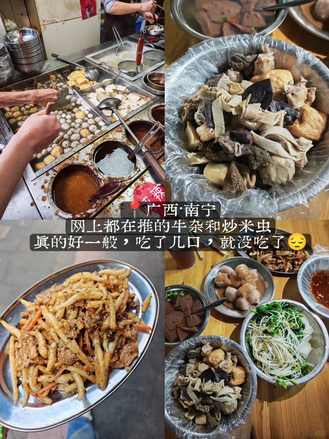 南宁懒人2日游,摆烂式旅游