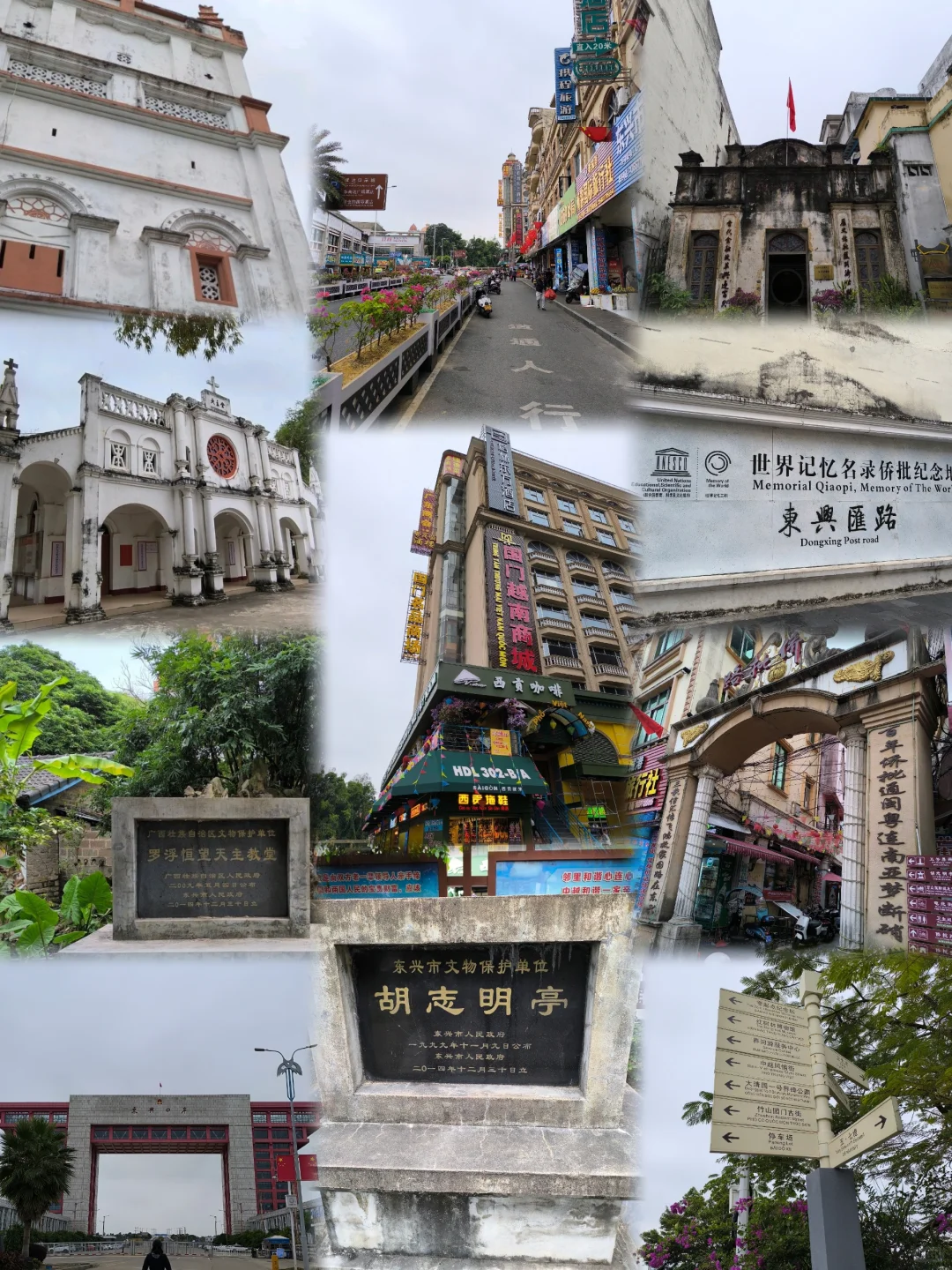 穷游日记｜防城港游玩攻略