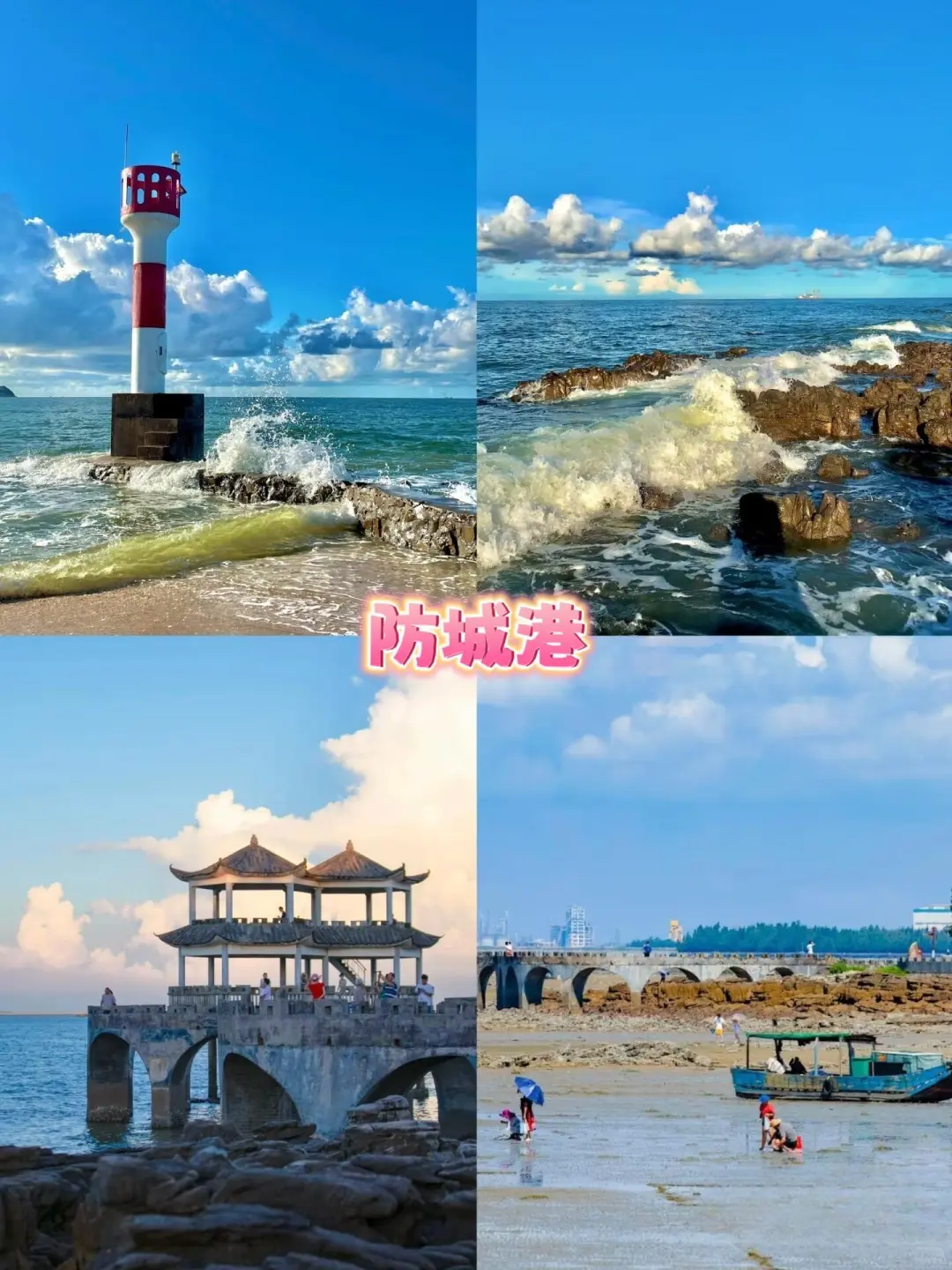 广西游玩攻略之:防城港篇!