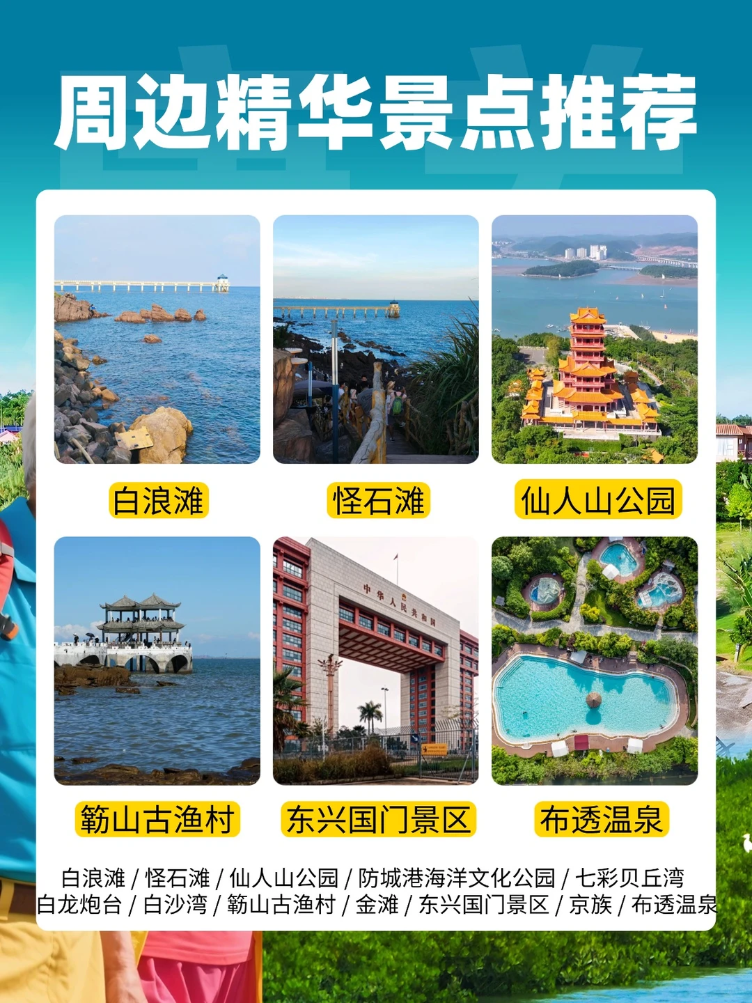 🔥防城港这康养旅居直接把养老躺成了度假