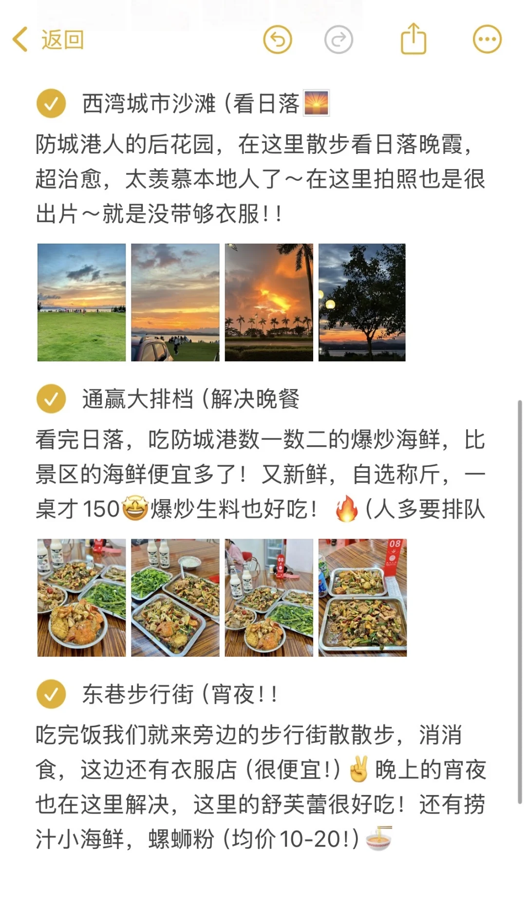 防城港海边🏝️两天一夜吃喝攻略（live版