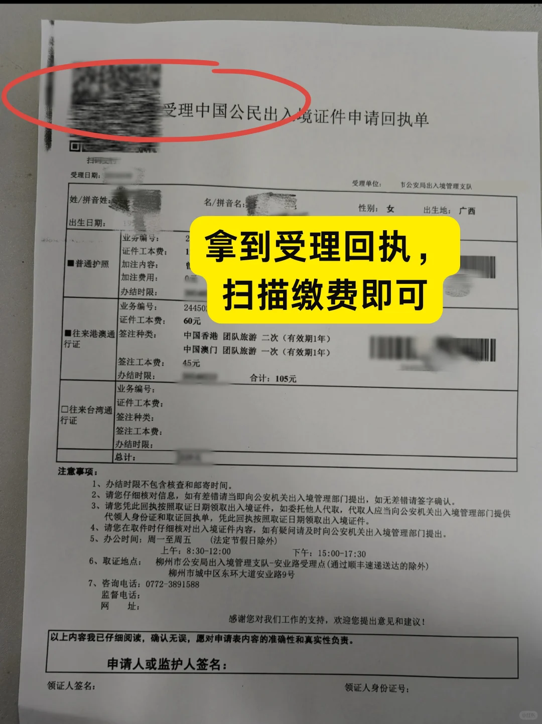 防城港港澳通行证办理——一篇搞定