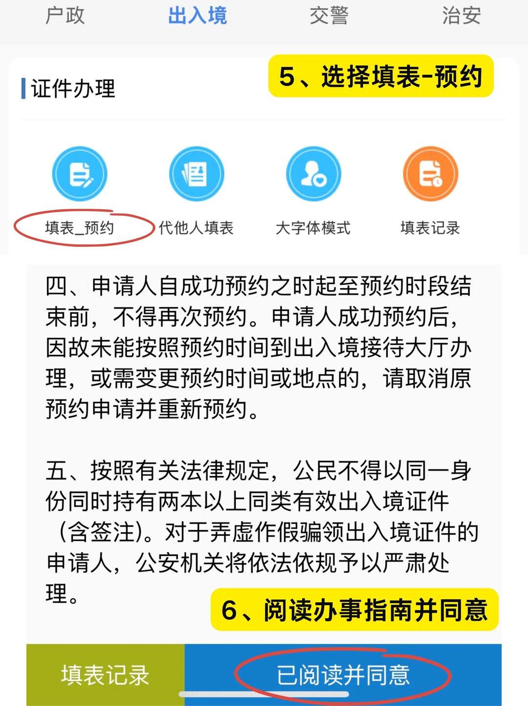 防城港港澳通行证办理——一篇搞定