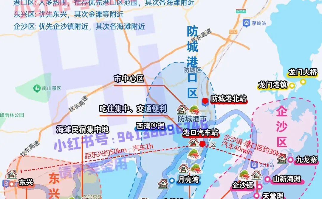 求一个防城港的亲子酒店，不要广子