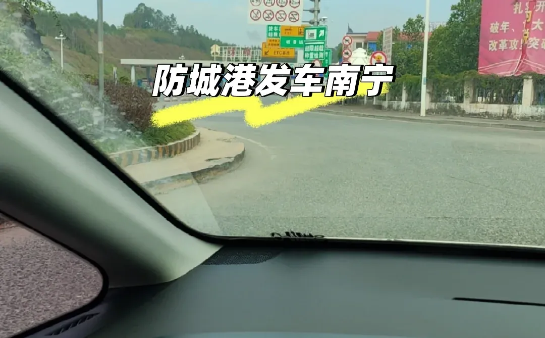 防城港南宁往返