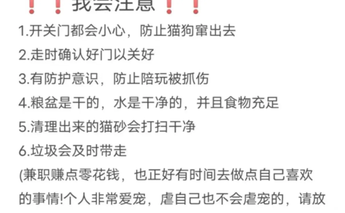 防城港喂猫遛狗 兼职帮忙照顾宠物啦