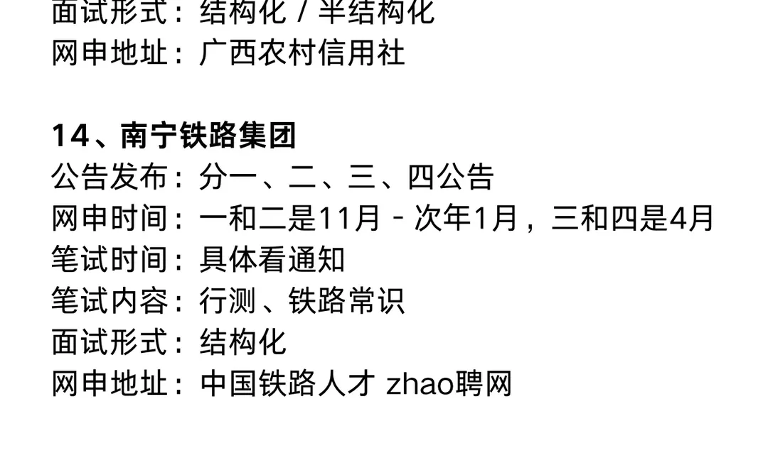 考公最猛的城市：广西