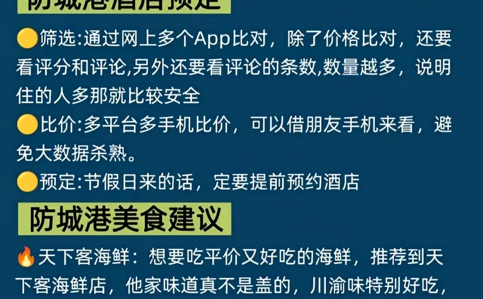 不夸张的㊙️本人对自己做的攻略太🈵意了！