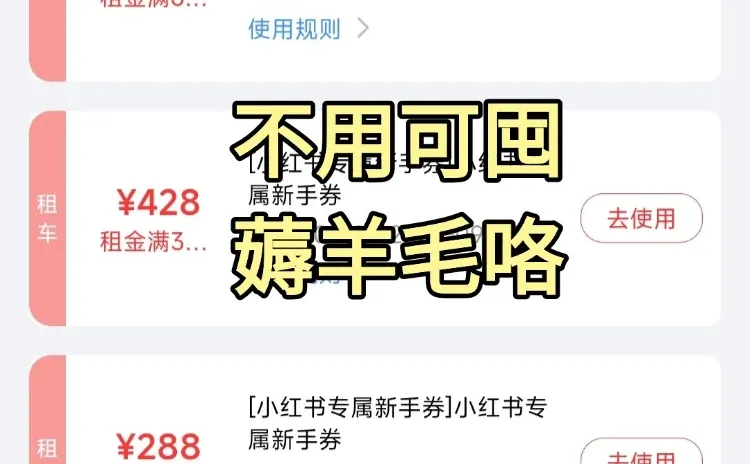 12月防城港免押金租车价格🔥人均50租车攻略