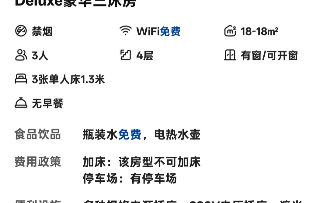 防城港马拉松找小伙伴拼车或拼房