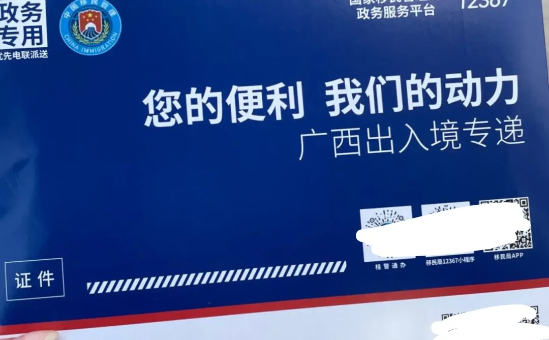 防城港港澳通行证办理——一篇搞定