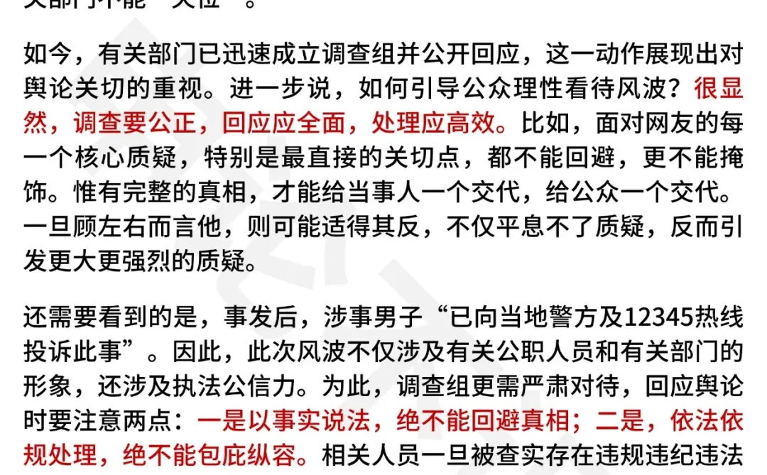 热门素材🔥奔驰女司机亮证逼迫让路