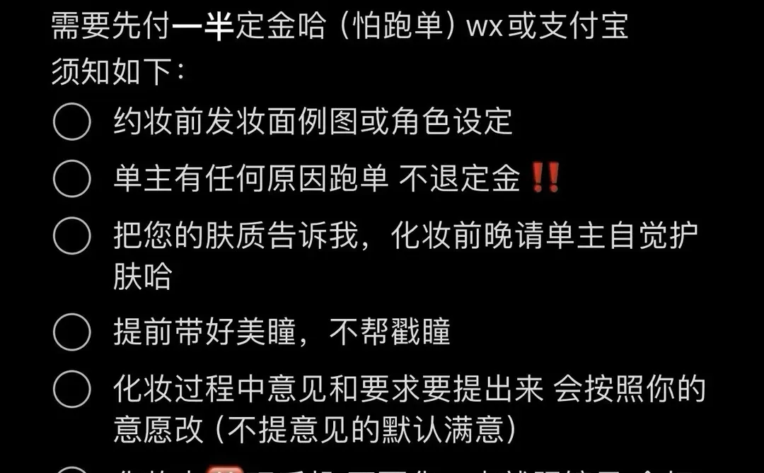 关于我在防城港当妆娘这件事