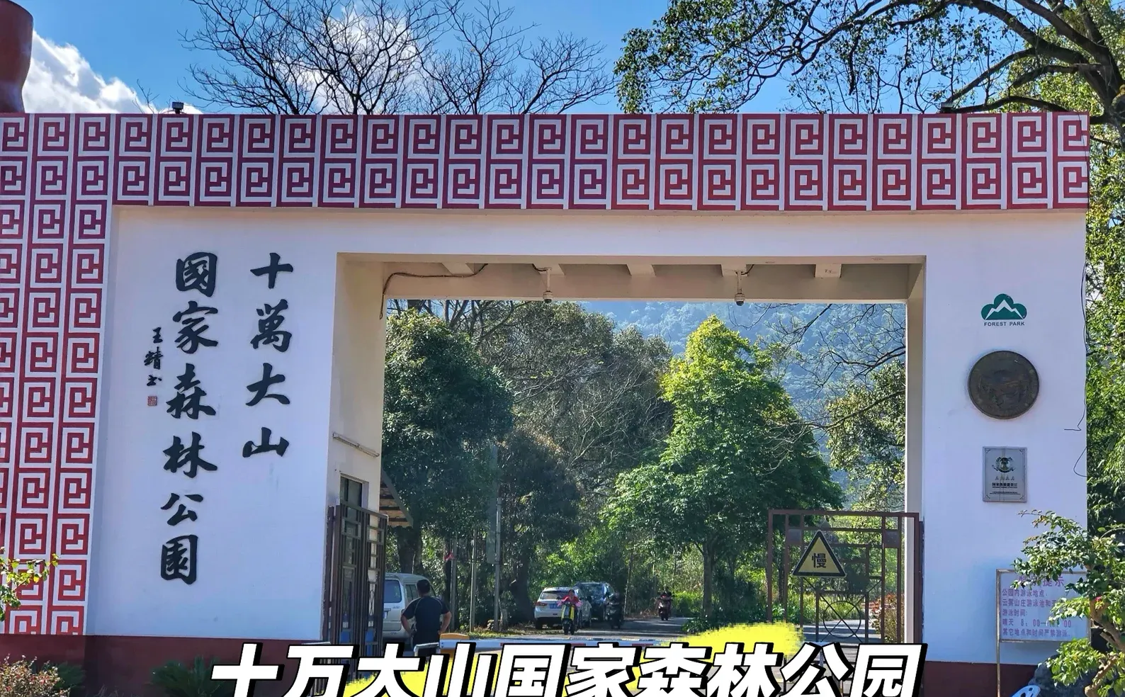 防城港旅游攻略（景点篇）