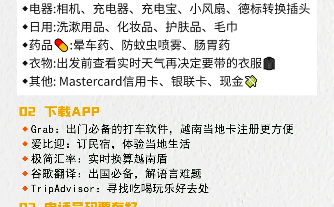 人均一千的广西-越南之旅！性价比之王 🔥