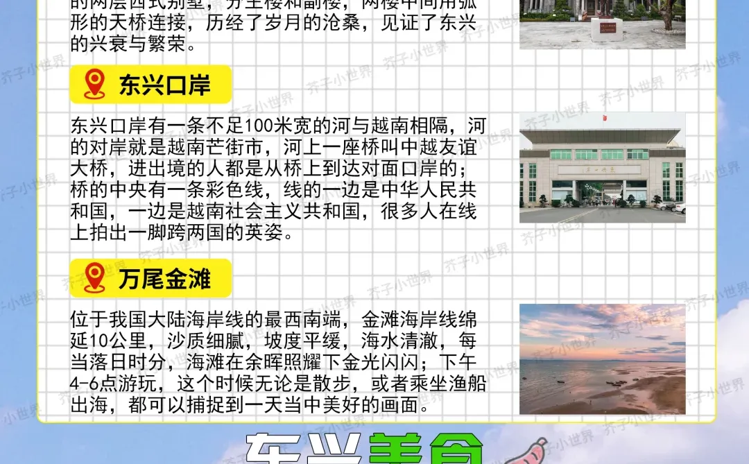 🚗北部湾海岸线自驾🏖️宝藏路线