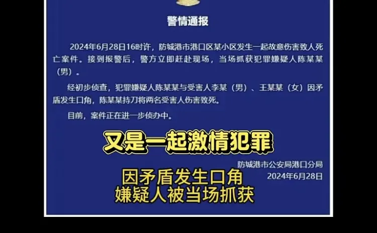 正准备去防城港………这…………