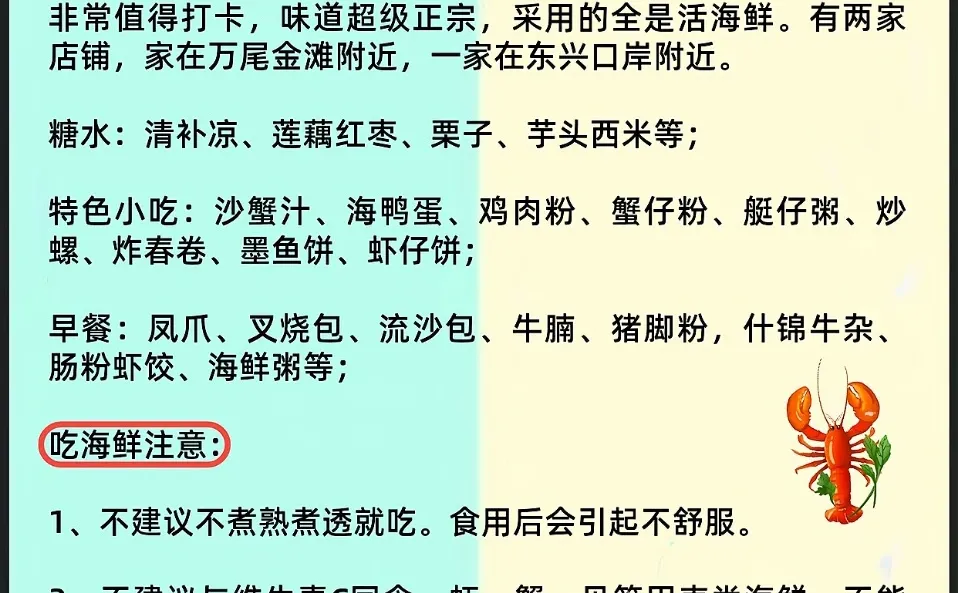 去防城港要知道的行李清单‼️放心来玩
