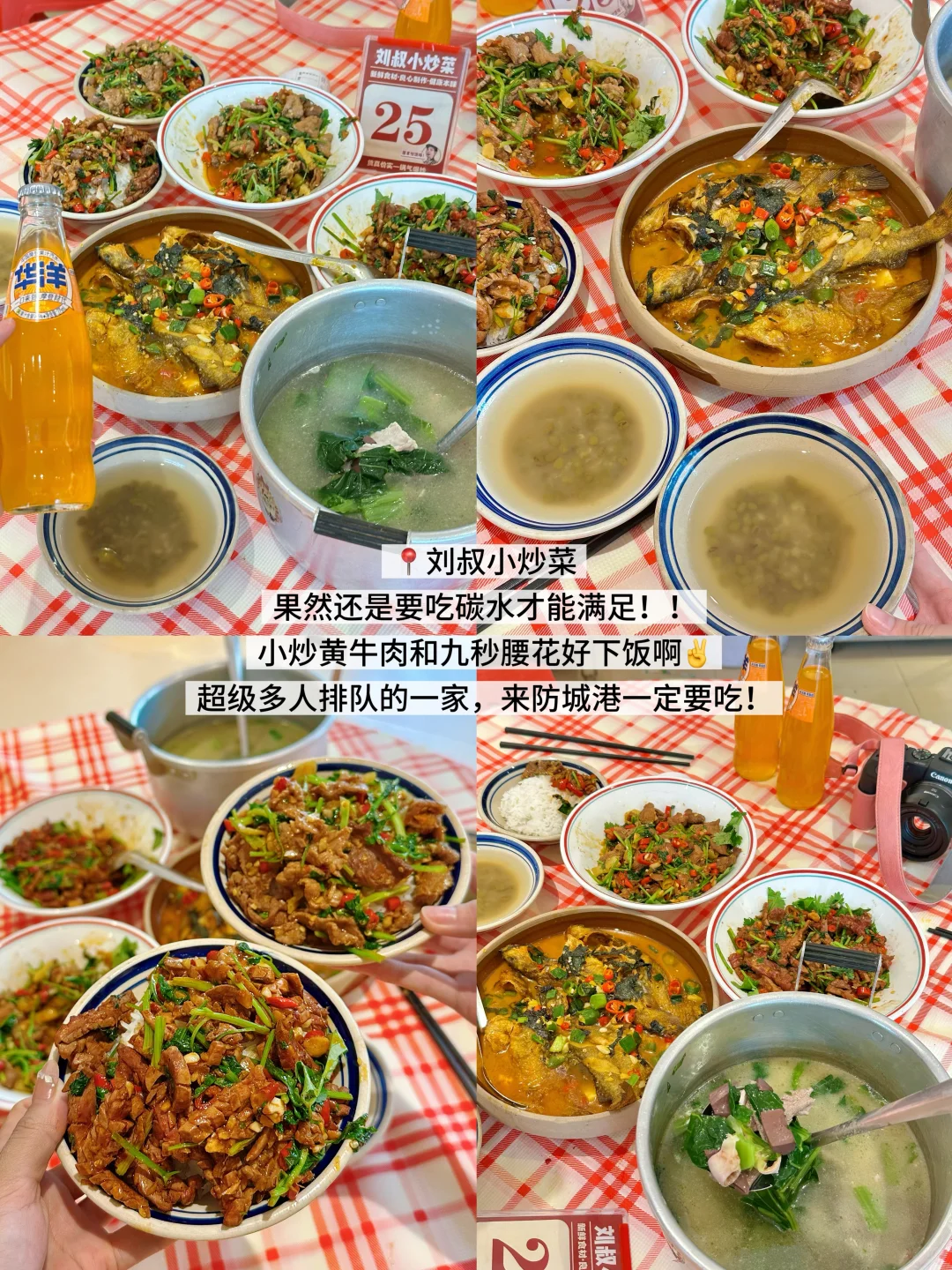 防城港海边🏝️两天一夜吃喝攻略（live版