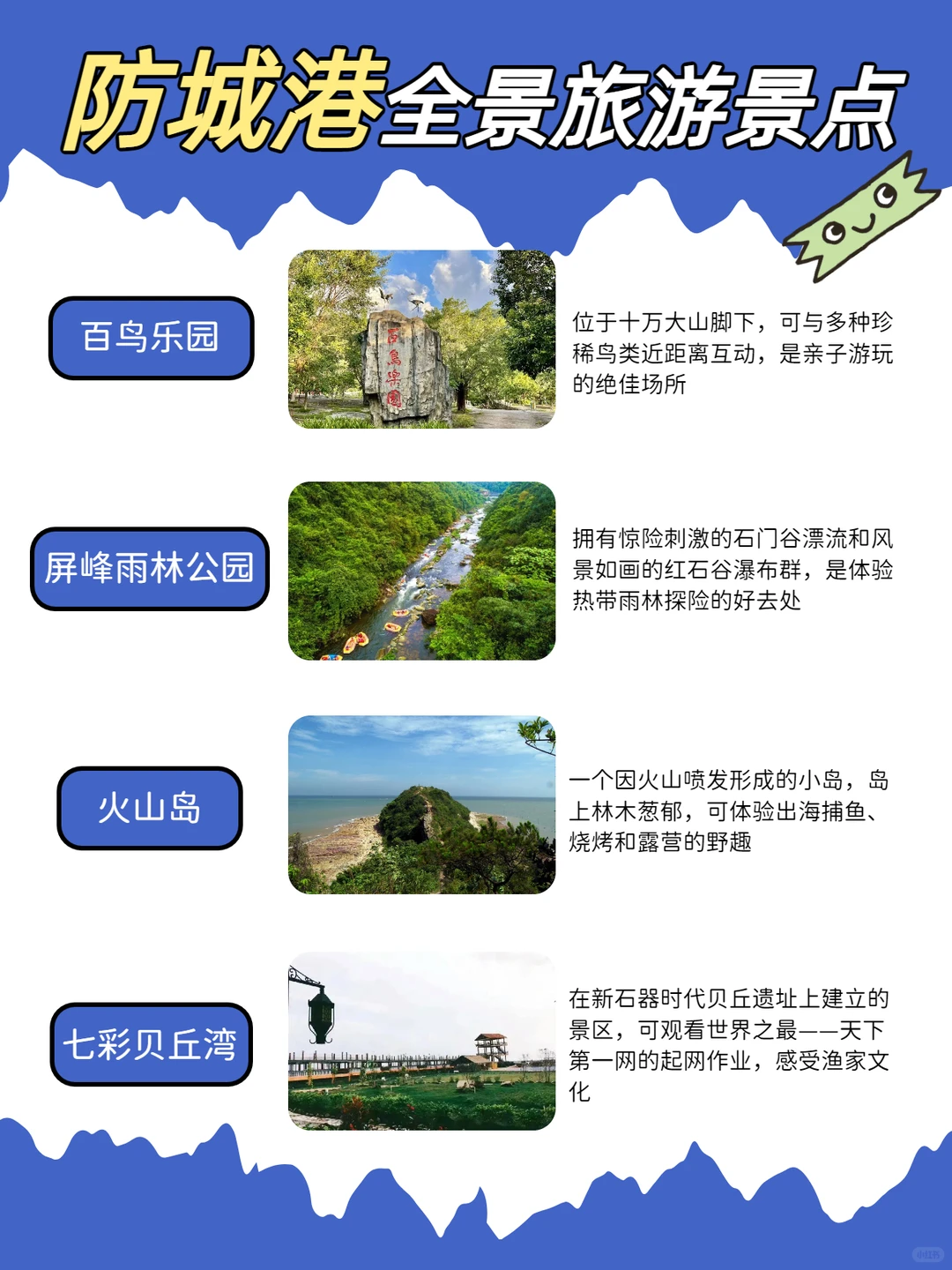 防城港10天9晚！小众海岸线绝了