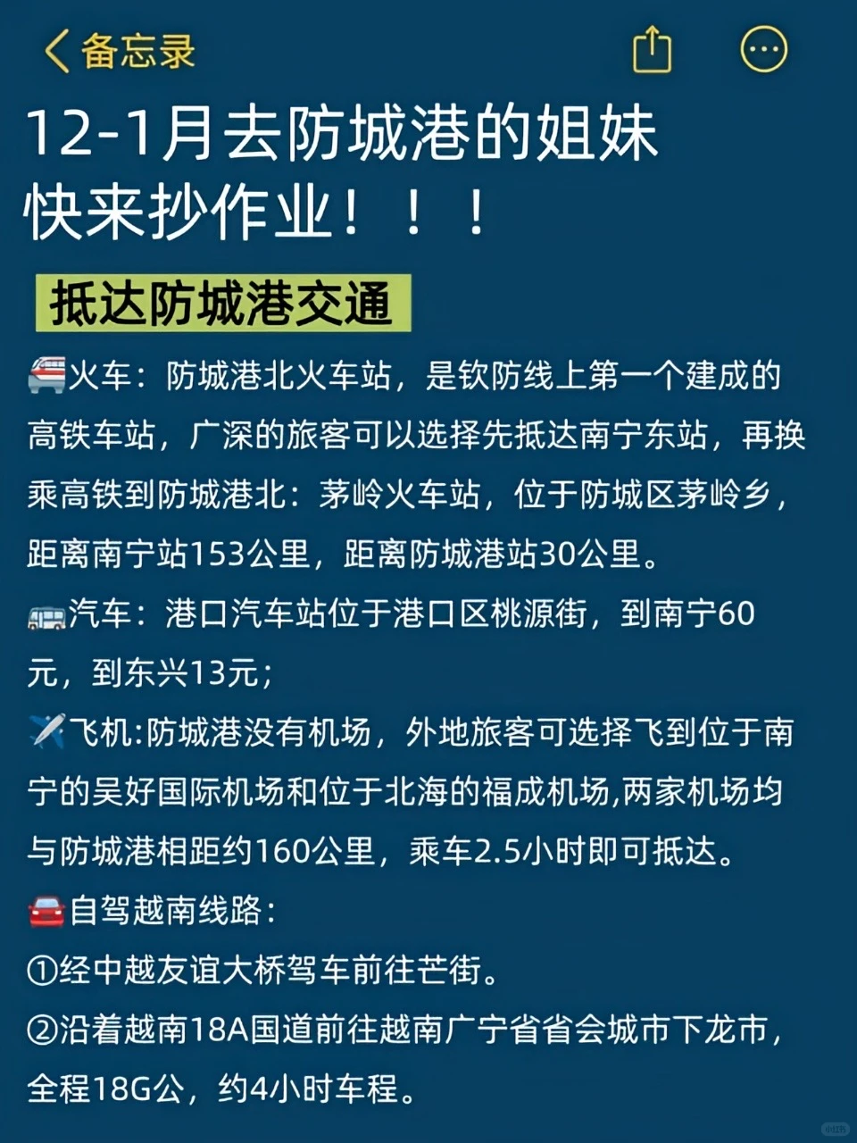 不夸张的㊙️本人对自己做的攻略太🈵意了！