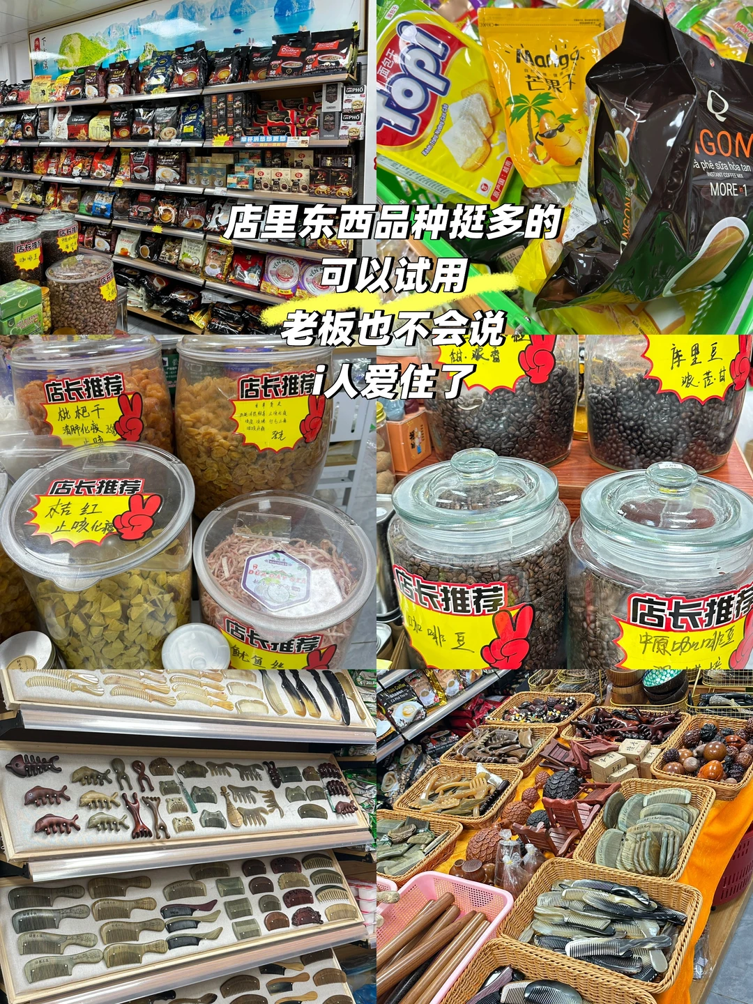 防城港东兴什么特产值得买？