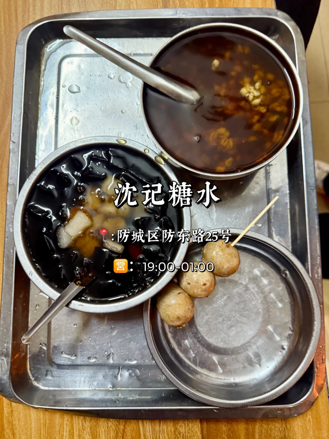 （合集）无广，防城港本地人都爱去吃的老店