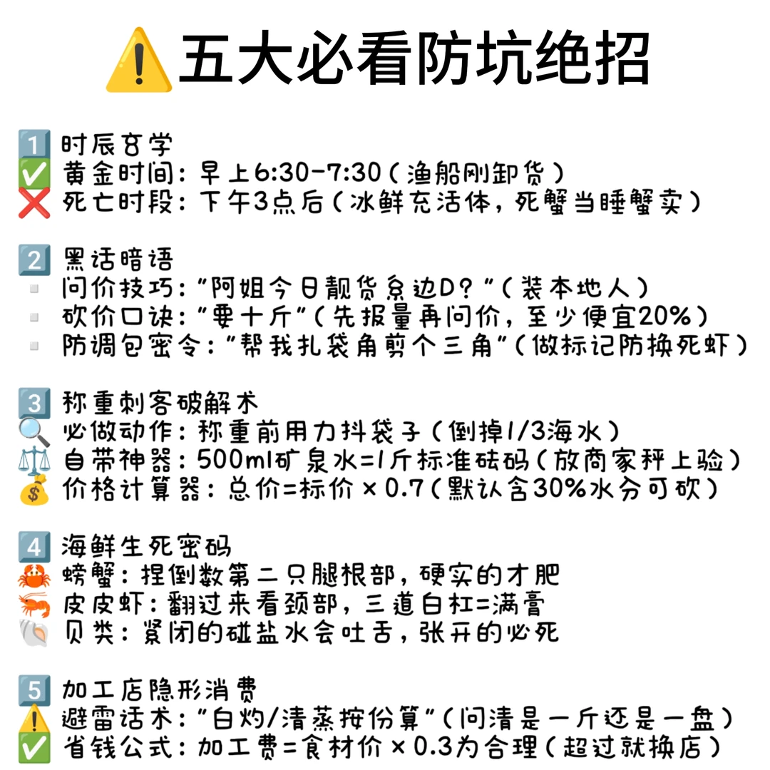 🔥南宁出发1.5h！自驾防城港旅游攻略