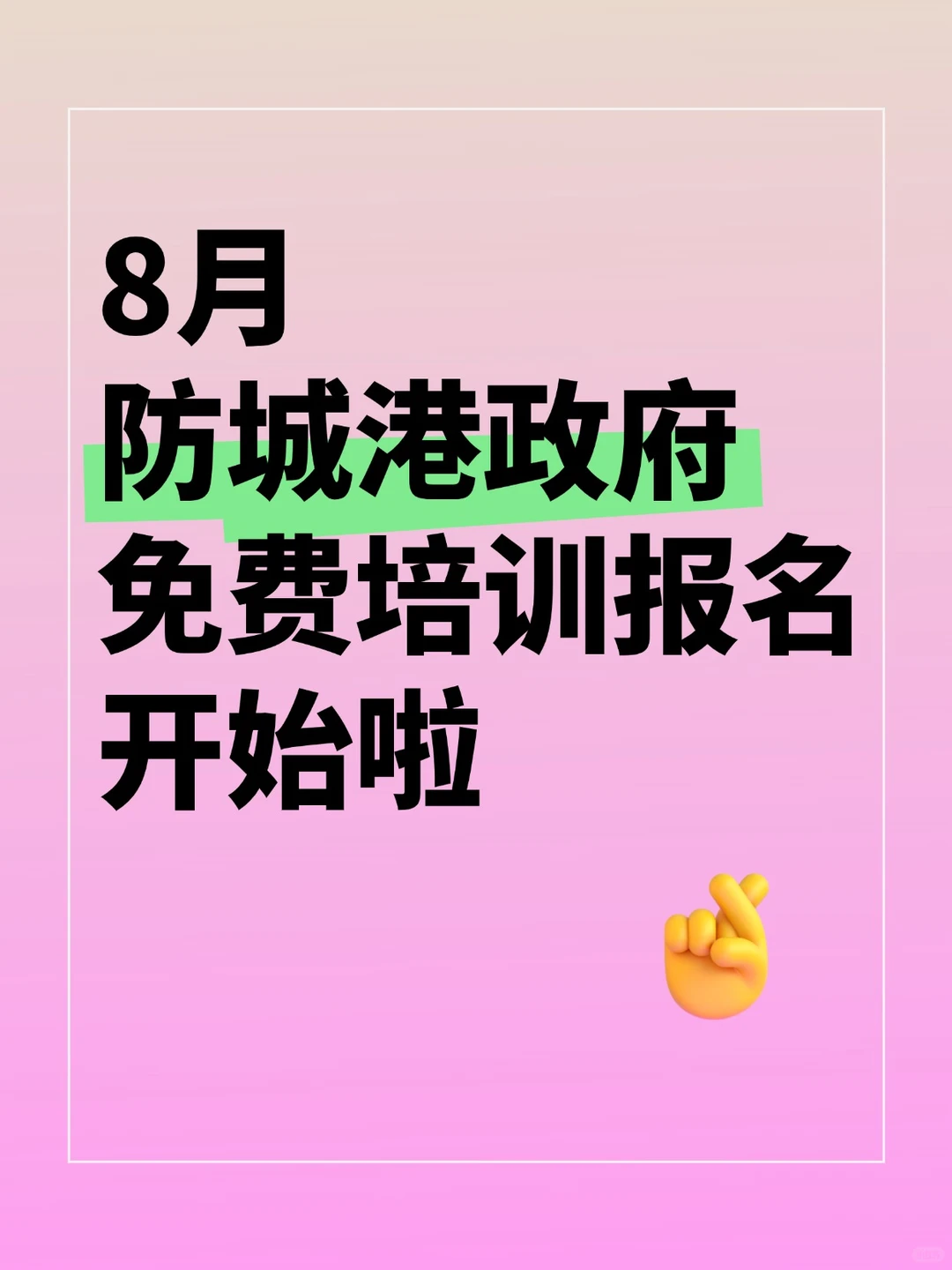 全程免费符合条件的来薅羊毛了
