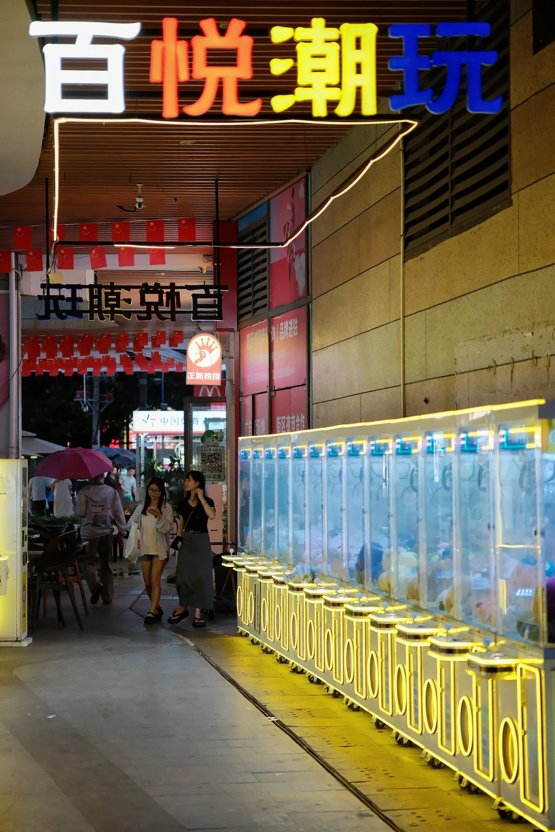 走遍防城港100个地方—8️⃣防城·嘉乐城