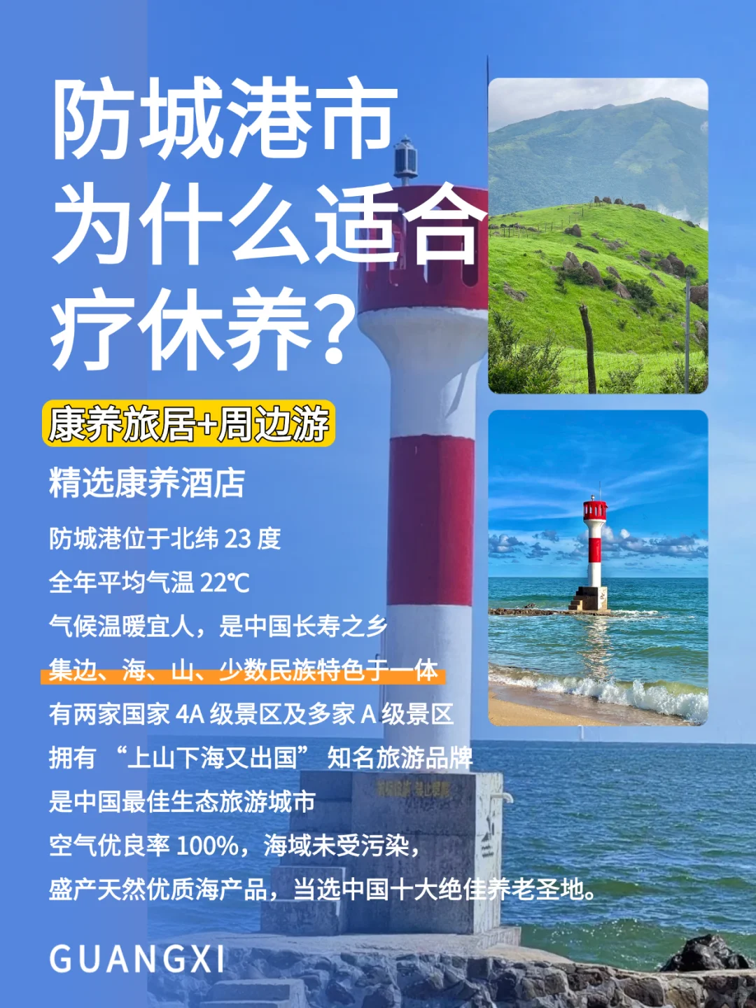 🔥防城港这康养旅居直接把养老躺成了度假