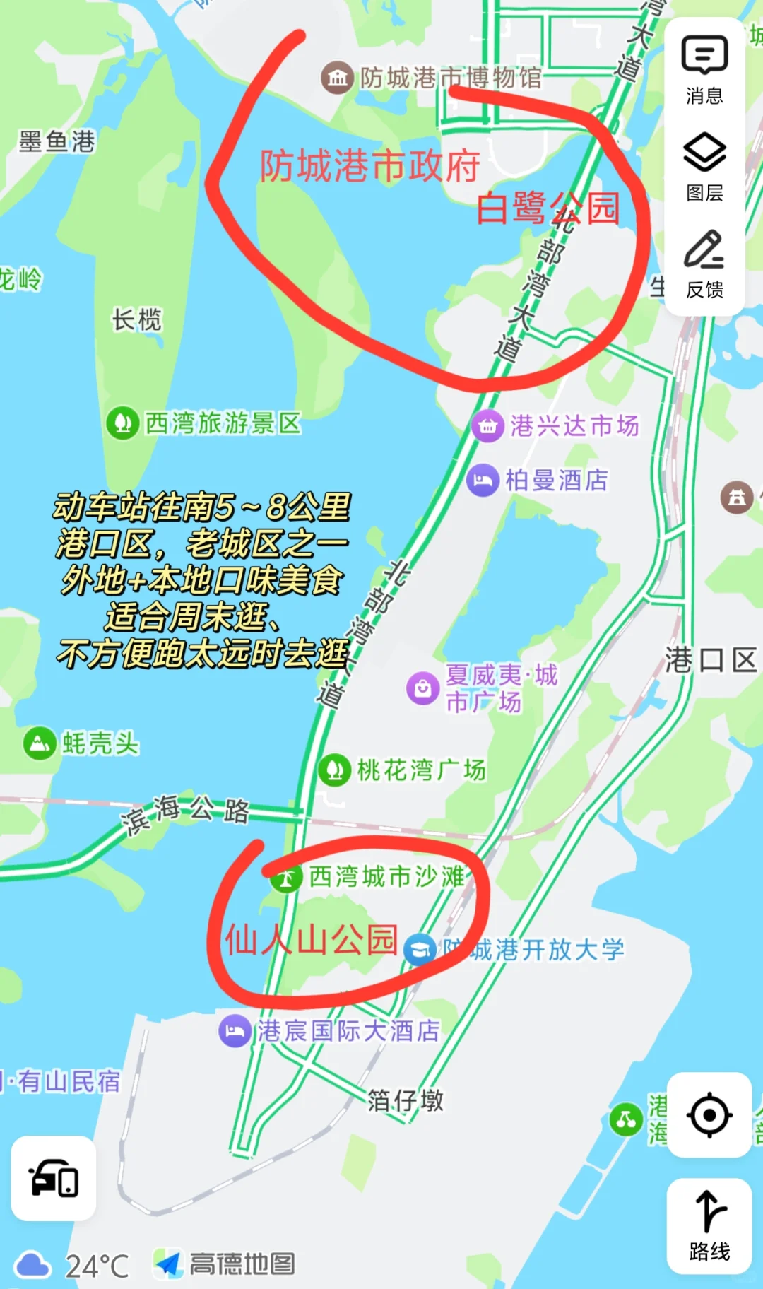 5千字超精细土著版防城港攻略