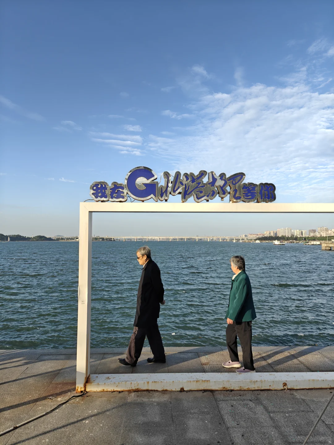 🌊 防城港的海风与灯塔