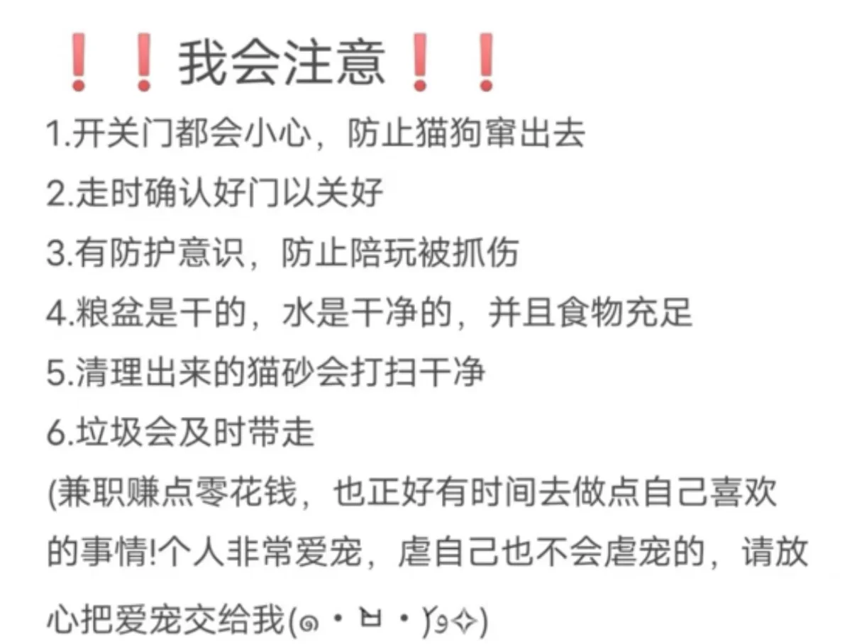 防城港喂猫遛狗 兼职帮忙照顾宠物啦