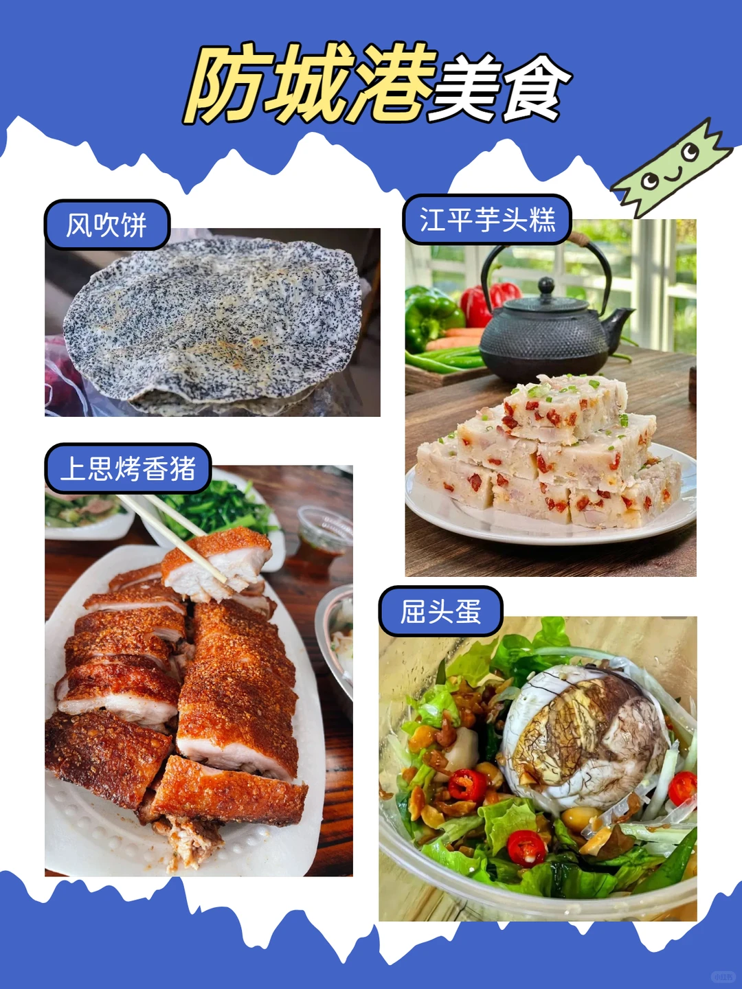 防城港10天9晚！小众海岸线绝了