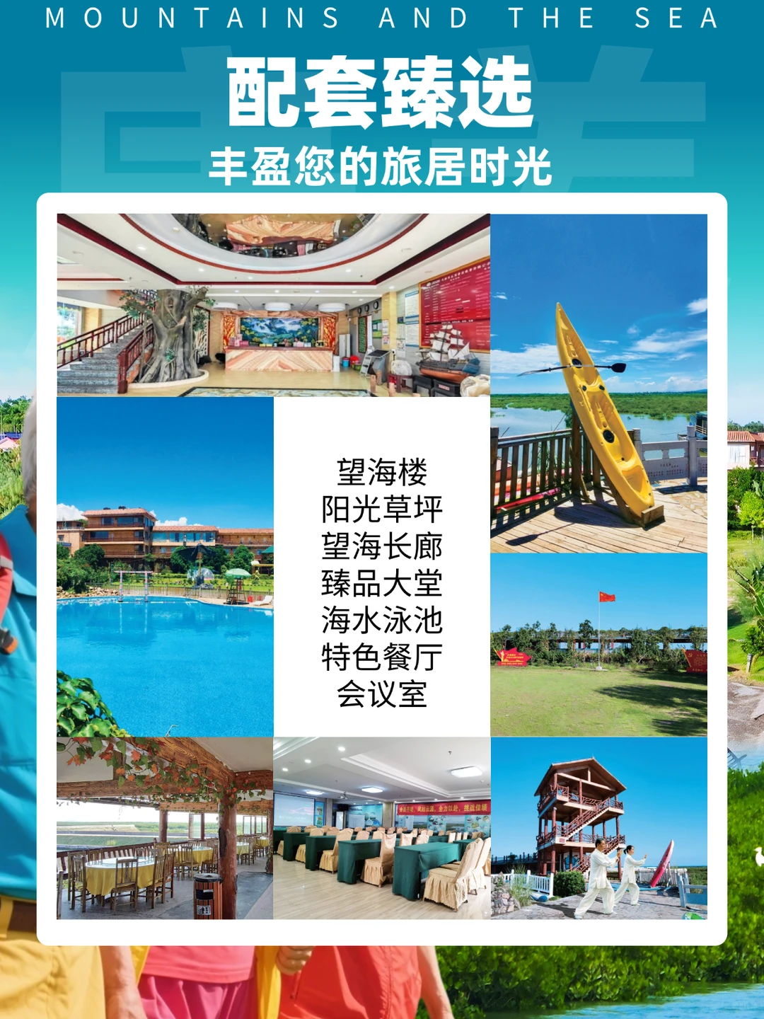 🔥防城港这康养旅居直接把养老躺成了度假