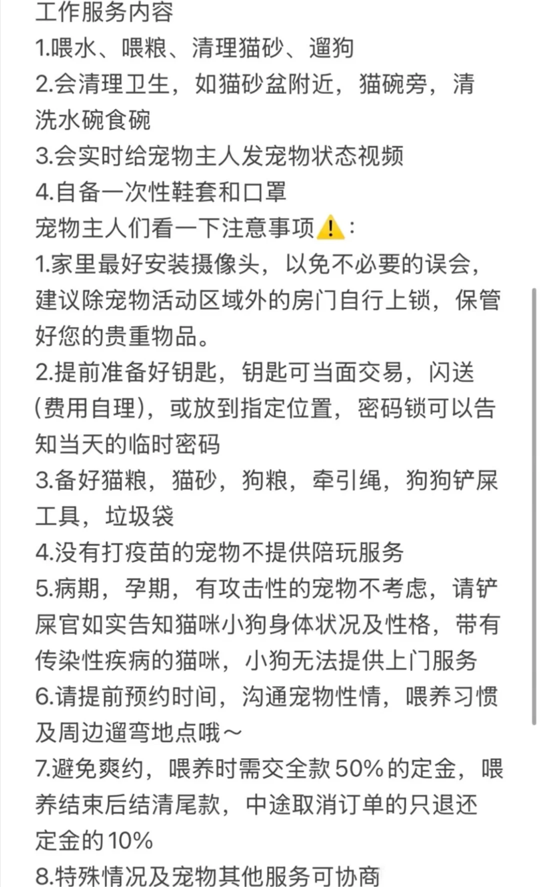 防城港喂猫遛狗 兼职帮忙照顾宠物啦