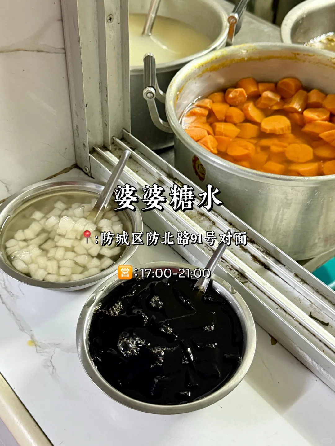 （合集）无广，防城港本地人都爱去吃的老店