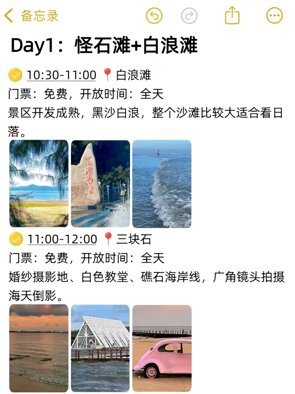 送给第一次去防城港的朋友㊙️我的真心劝告