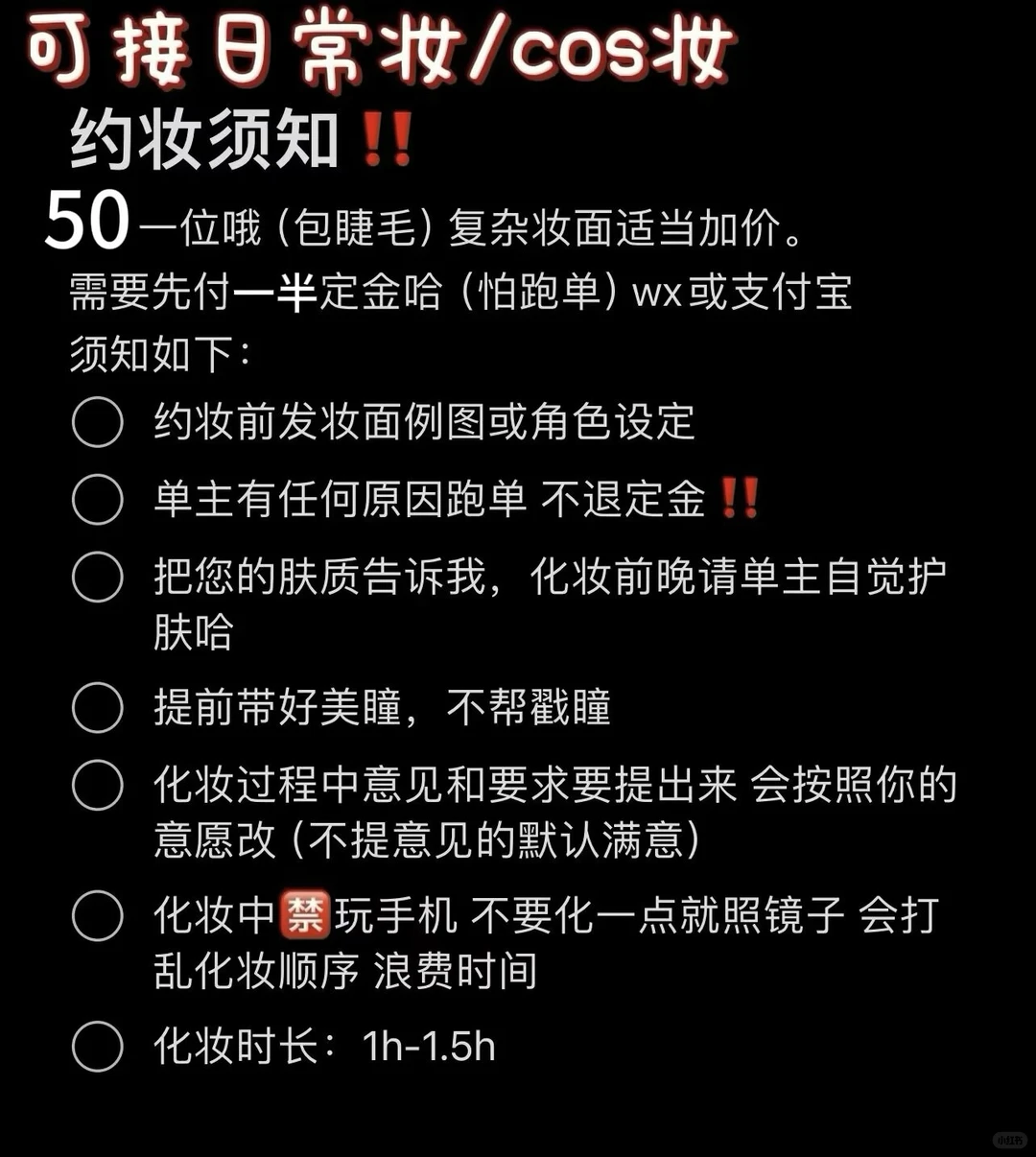 关于我在防城港当妆娘这件事