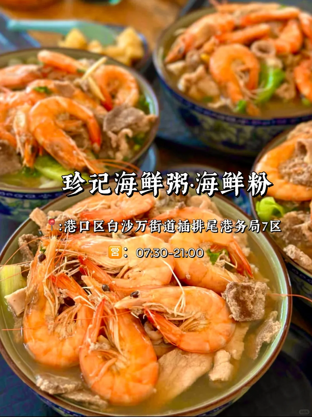 （合集）无广，防城港本地人都爱去吃的老店