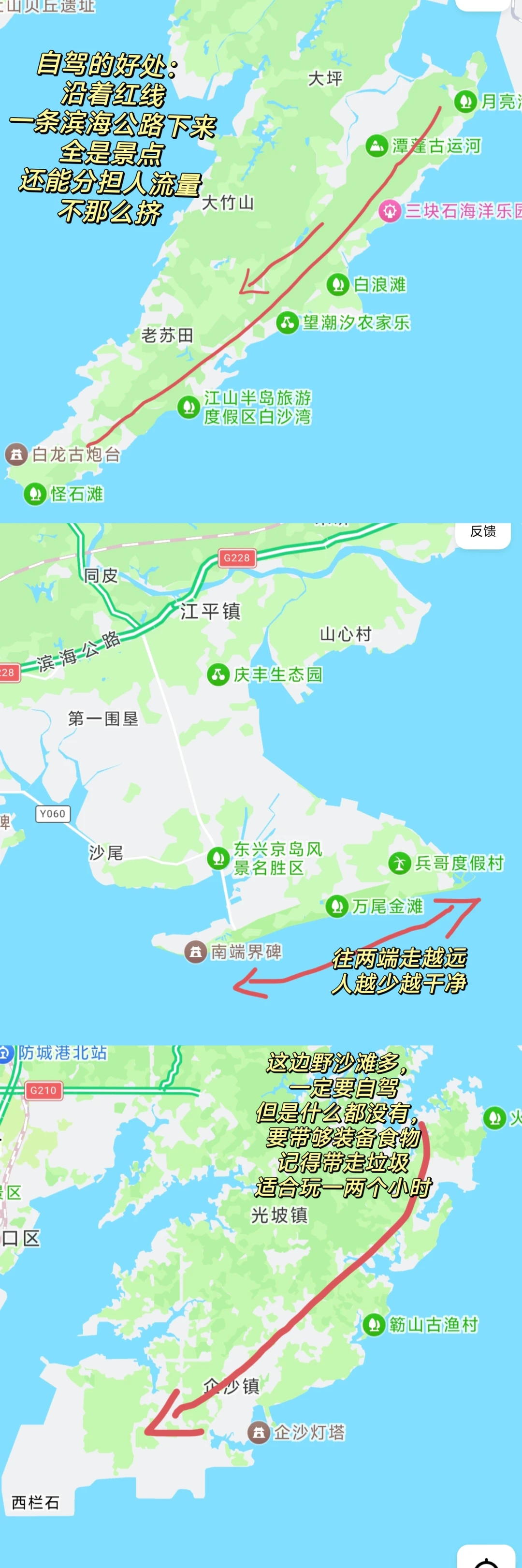 5千字超精细土著版防城港攻略