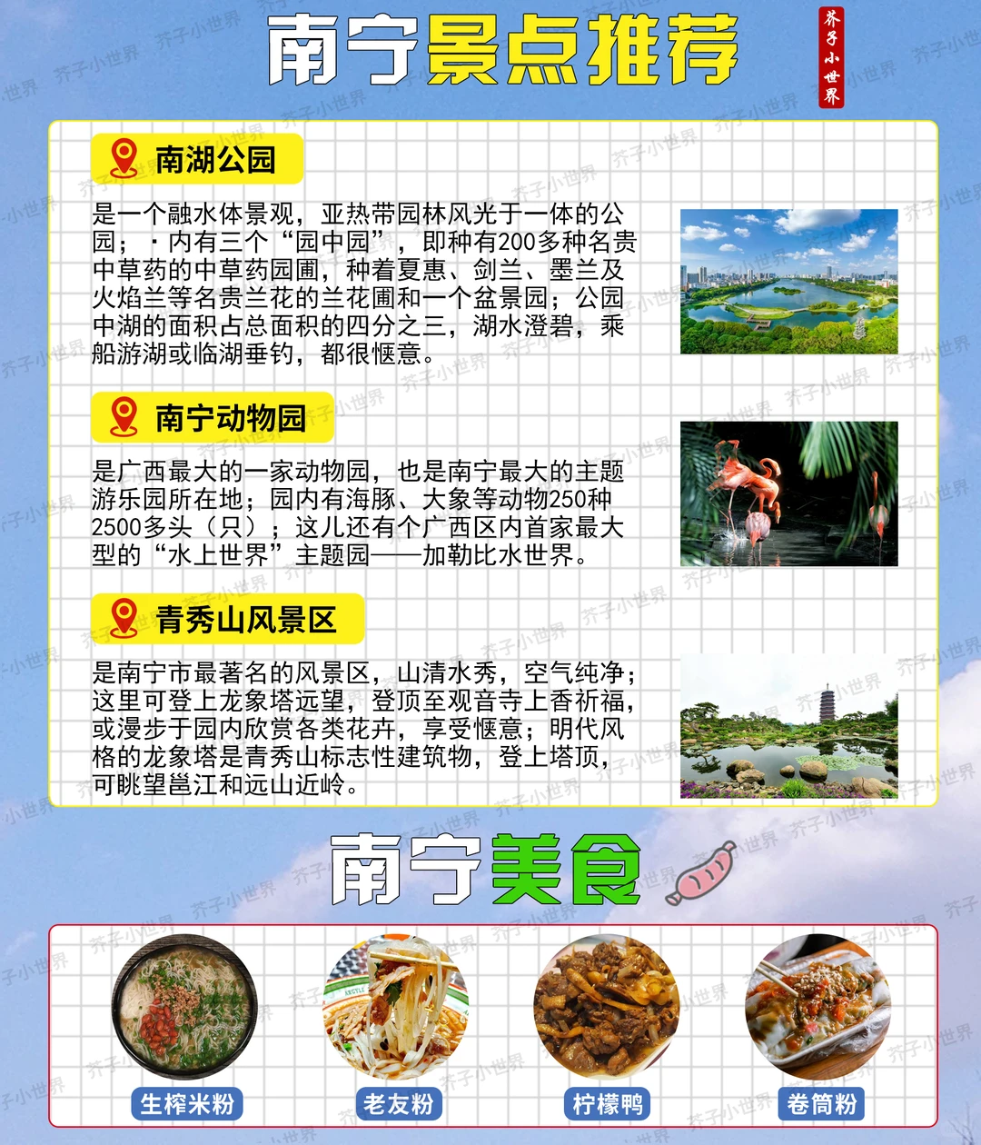 🚗北部湾海岸线自驾🏖️宝藏路线