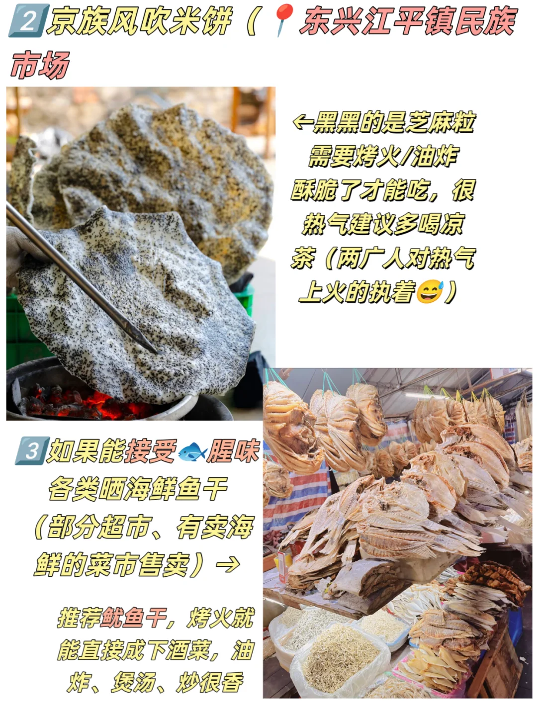 5千字超精细土著版防城港攻略