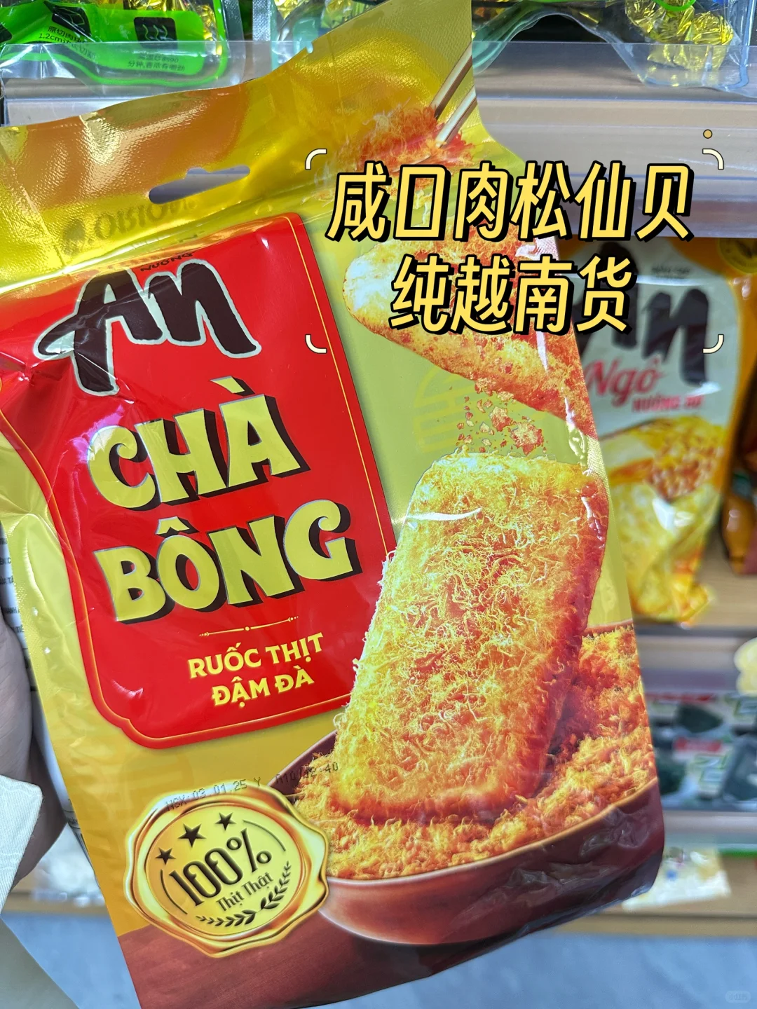 防城港东兴什么特产值得买？