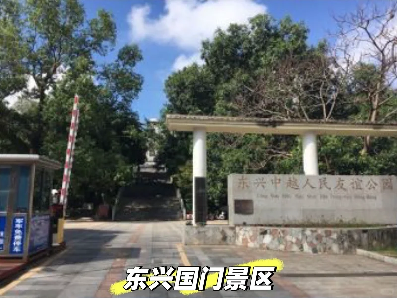 防城港旅游攻略（景点篇）