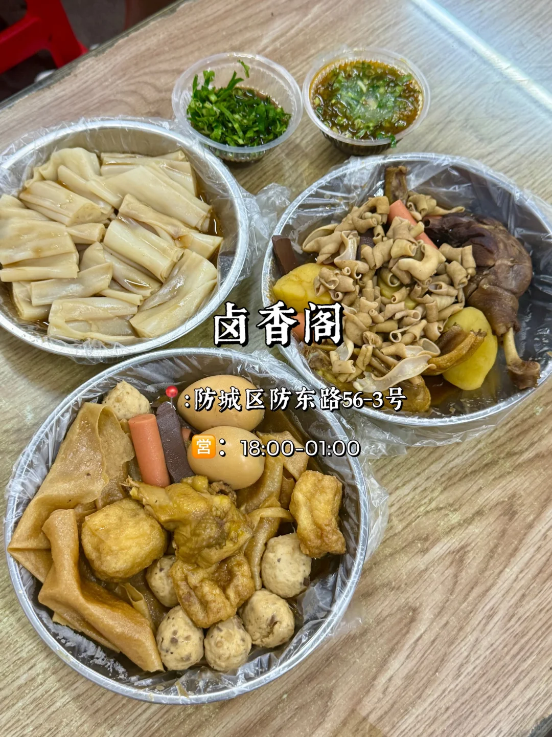 （合集）无广，防城港本地人都爱去吃的老店